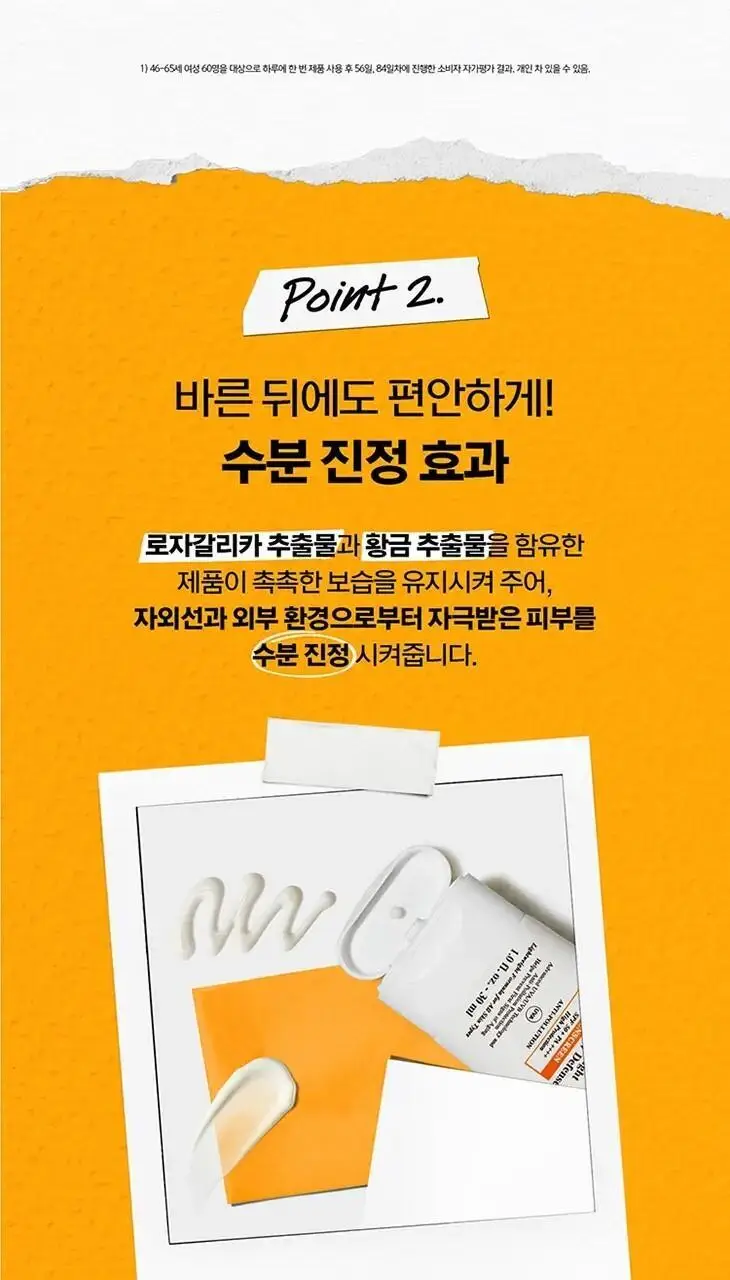 [진정자차] 키엘 울트라 라이트 데일리 유브이 디펜스 썬 스크린 60ml 상세페이지 5